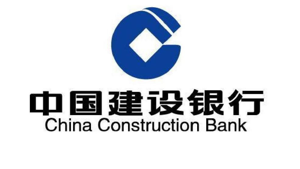 建设银行018200742.jpg